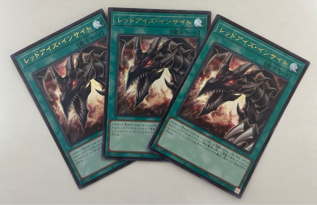 Red-Eyes Insight Ultra Rare, set of 3