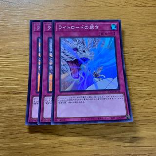 Lightsworn Judgment Super Rare QCCU-JP139 1枚