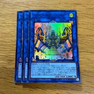 Orcustrion Ultra Rare JP045