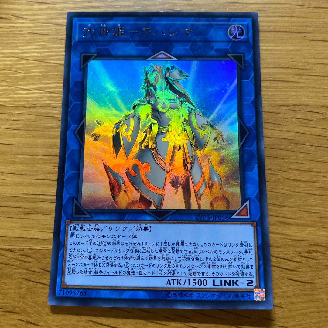 武神姫-アハシマ ウルトラレア JP056 1枚