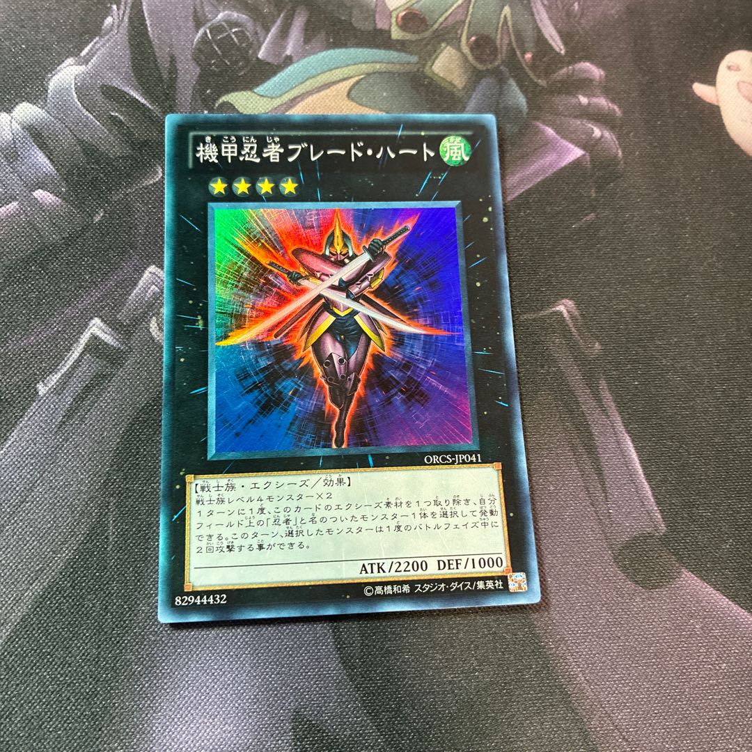 Blade Armor Ninja Super Rare A-692