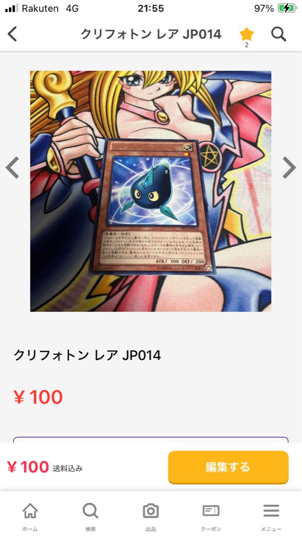 Divine Retribution, scratches, normal JP050 1枚