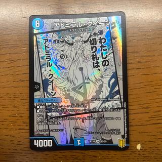 アドミラル・クイーン SR 23/50