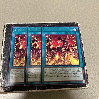 set of three Synchro Rumble Rare JP060