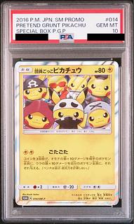 団員ごっこピカチュウ」の激安通販 | magi 団員ごっこピカチュウ」の激安通販 | magi