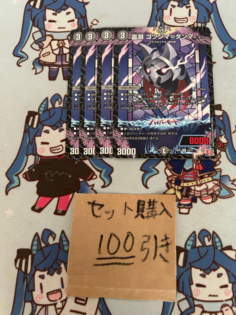 ミリグラム1312 ゴツンマ＝ダンマ　ゴツンマダンマ