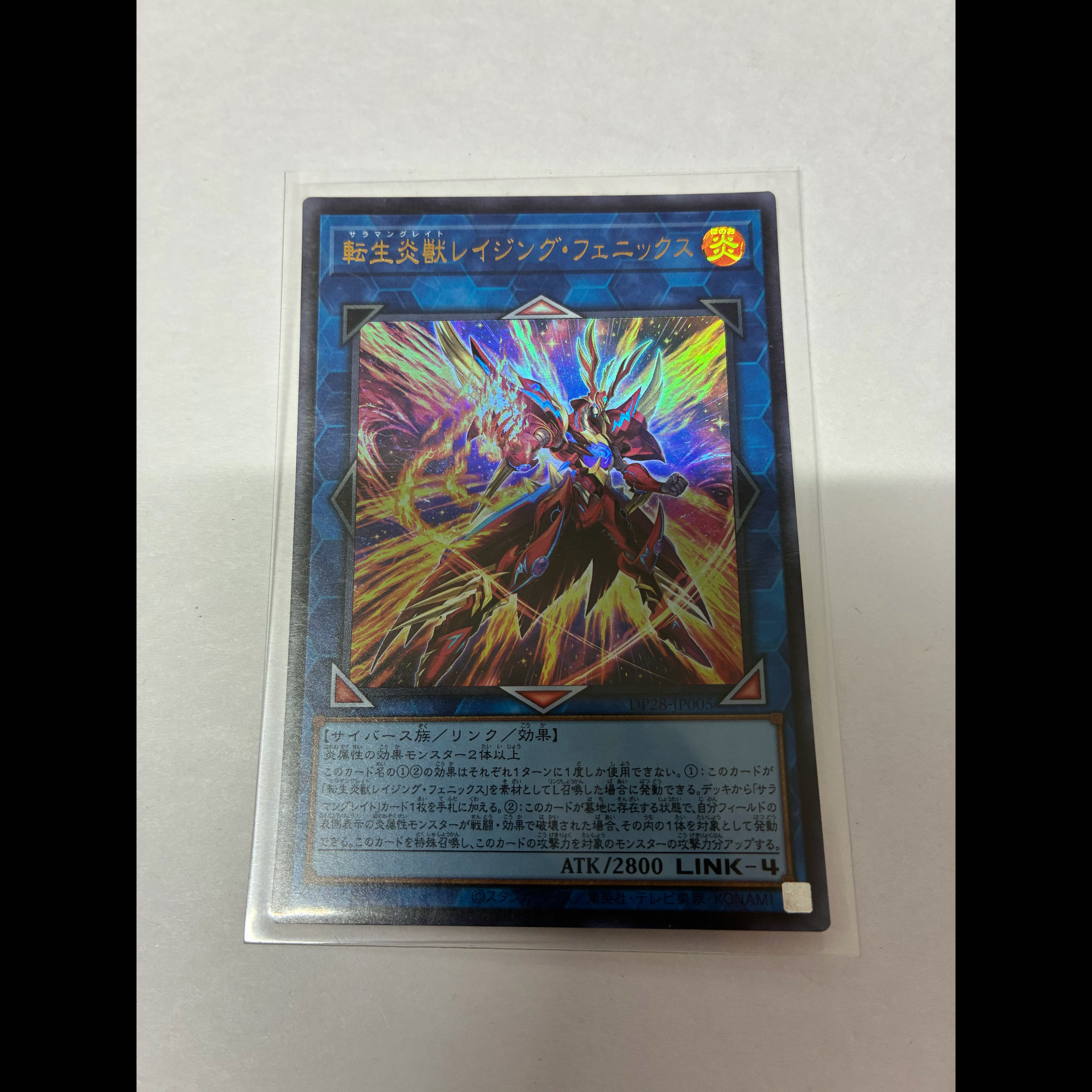 Raging Phoenix Ultra Rare JP005 1枚