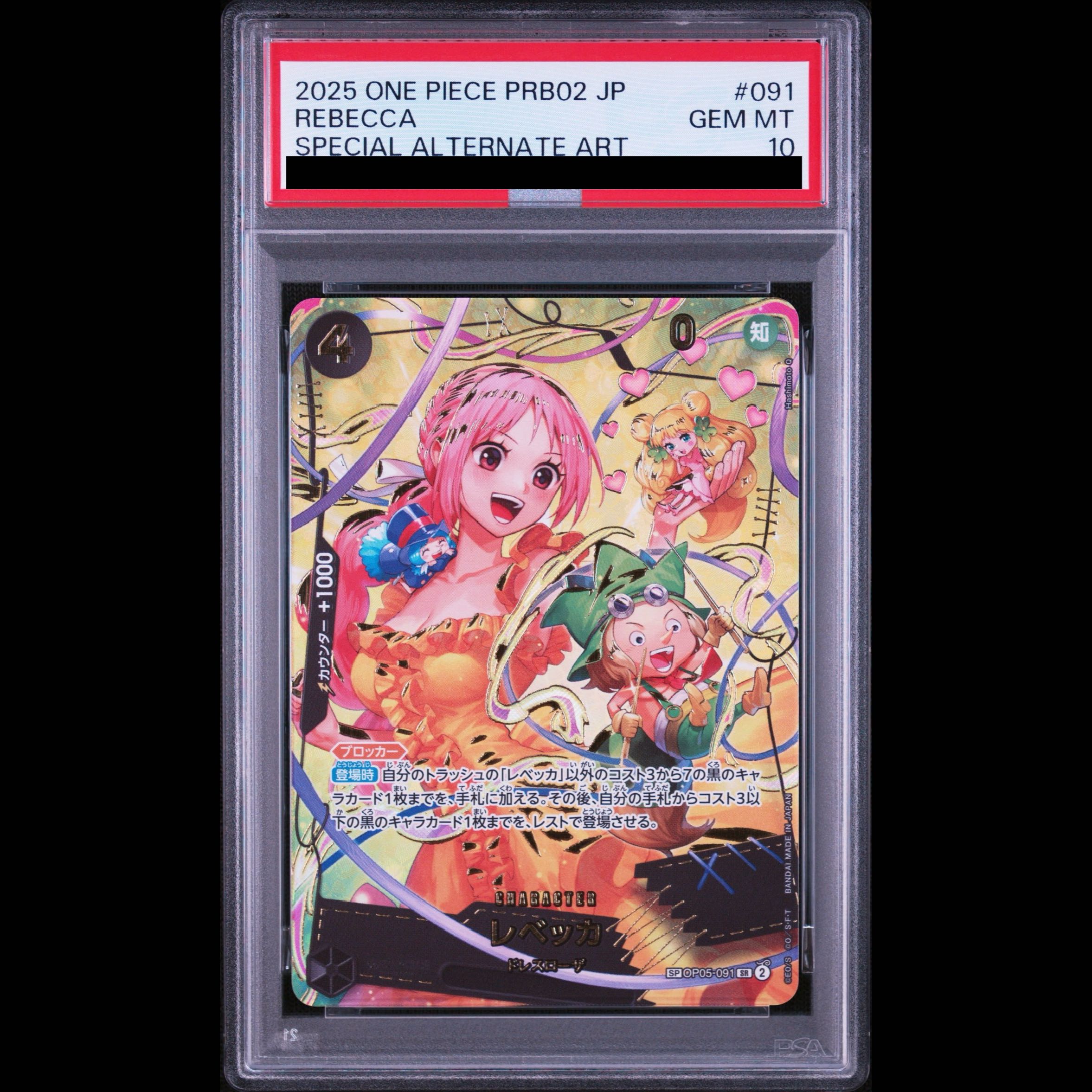 【PSA10】レベッカ(パラレル)(PRB2) SP OP05-091 1枚