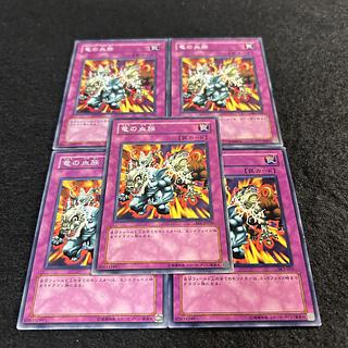 A1338 [King of Games] D. Tribe 5-card set 5枚