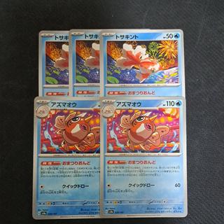 Goldeen/Seaking Evolution Line 5枚