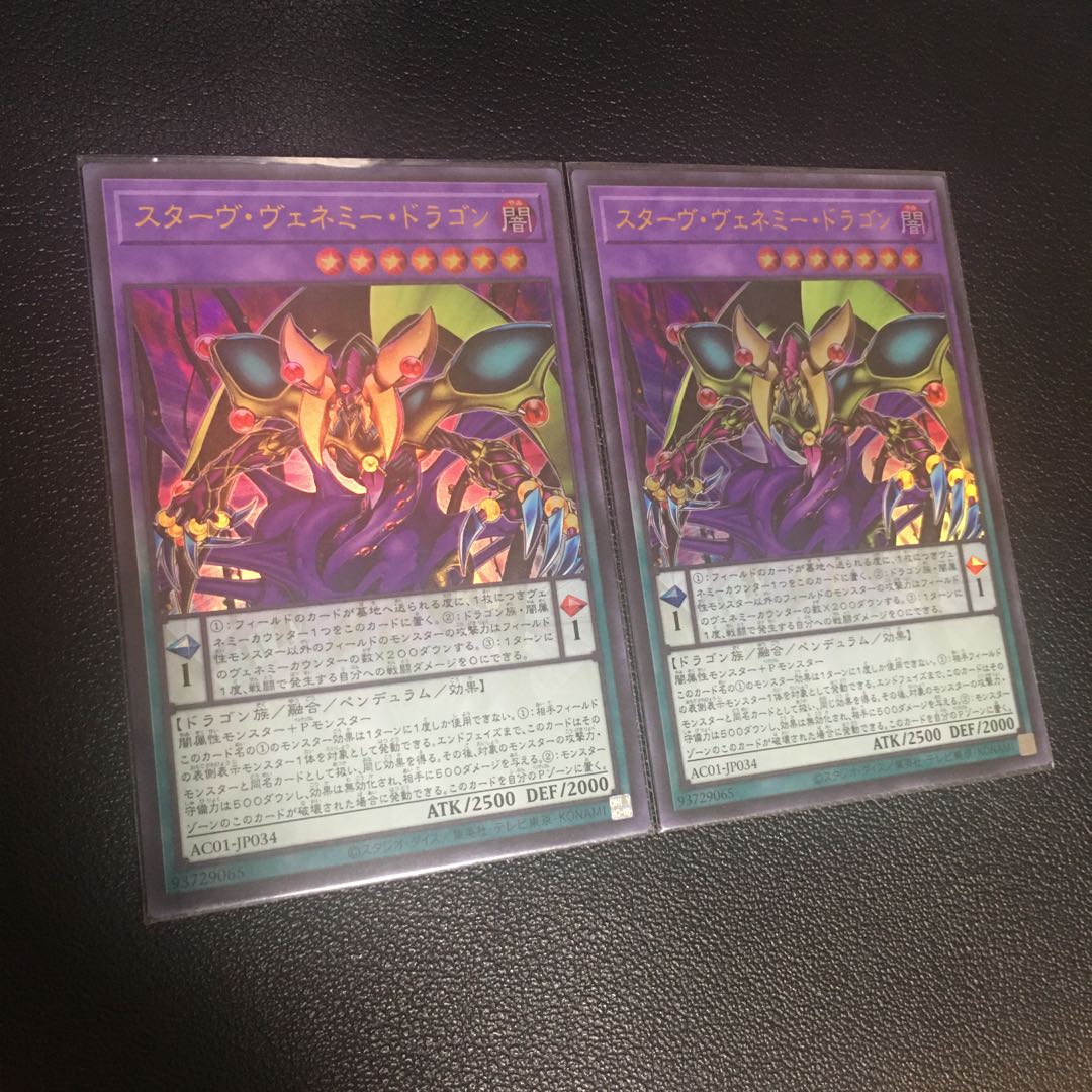 Starving Venemy Dragon Ultra Rare Set of 2