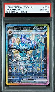 [PSA10] Vaporeonex SAR 205/187