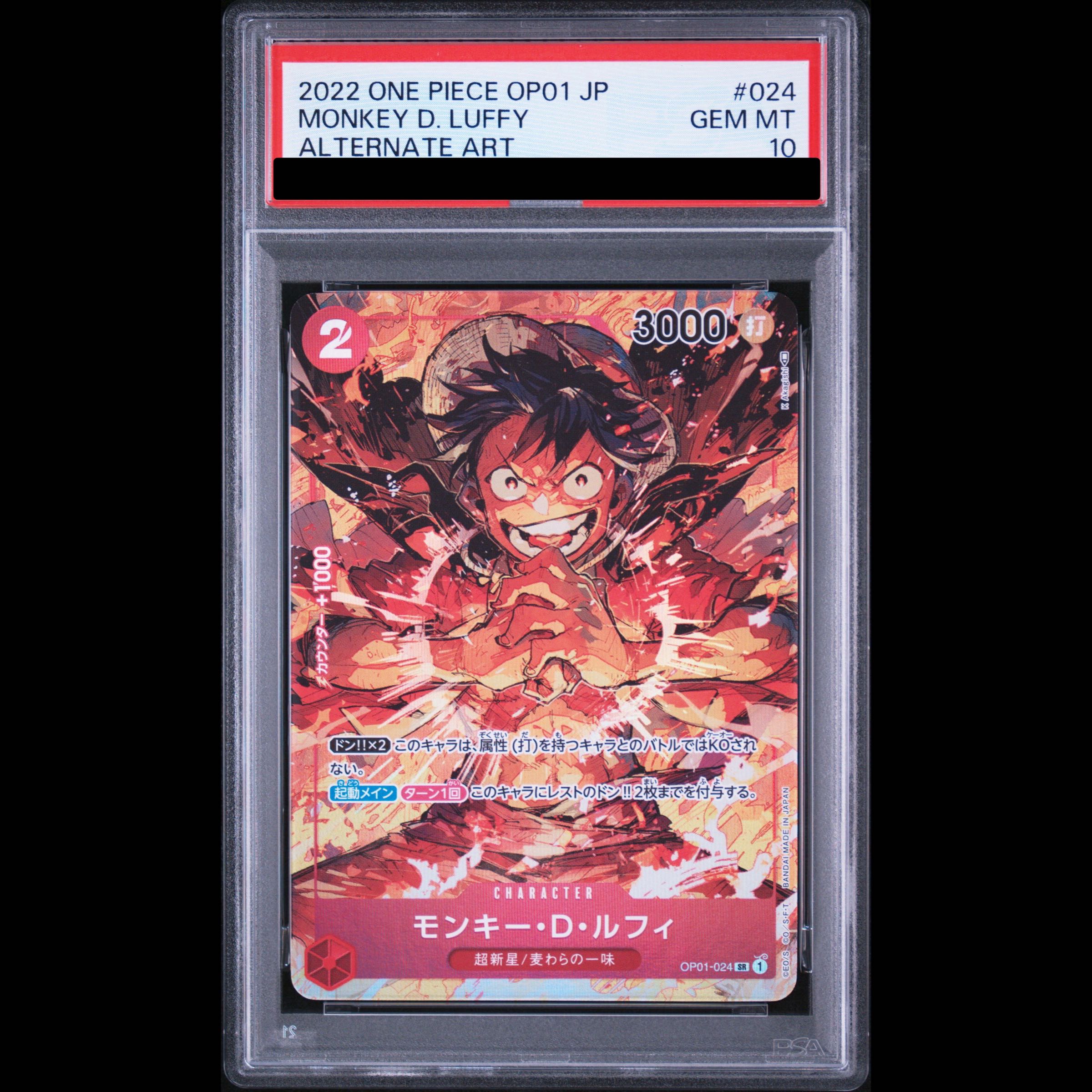 [PSA10] Monkey D. Luffy (Parallel) P-SR OP01-024 1枚