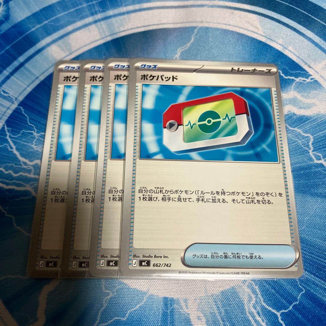 Pocket pad (Normal specification) TD 662/742