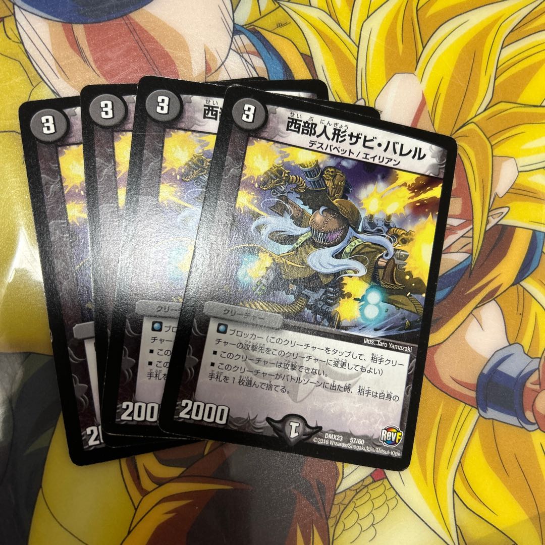 西部人形ザビ・バレル 57/60 1枚