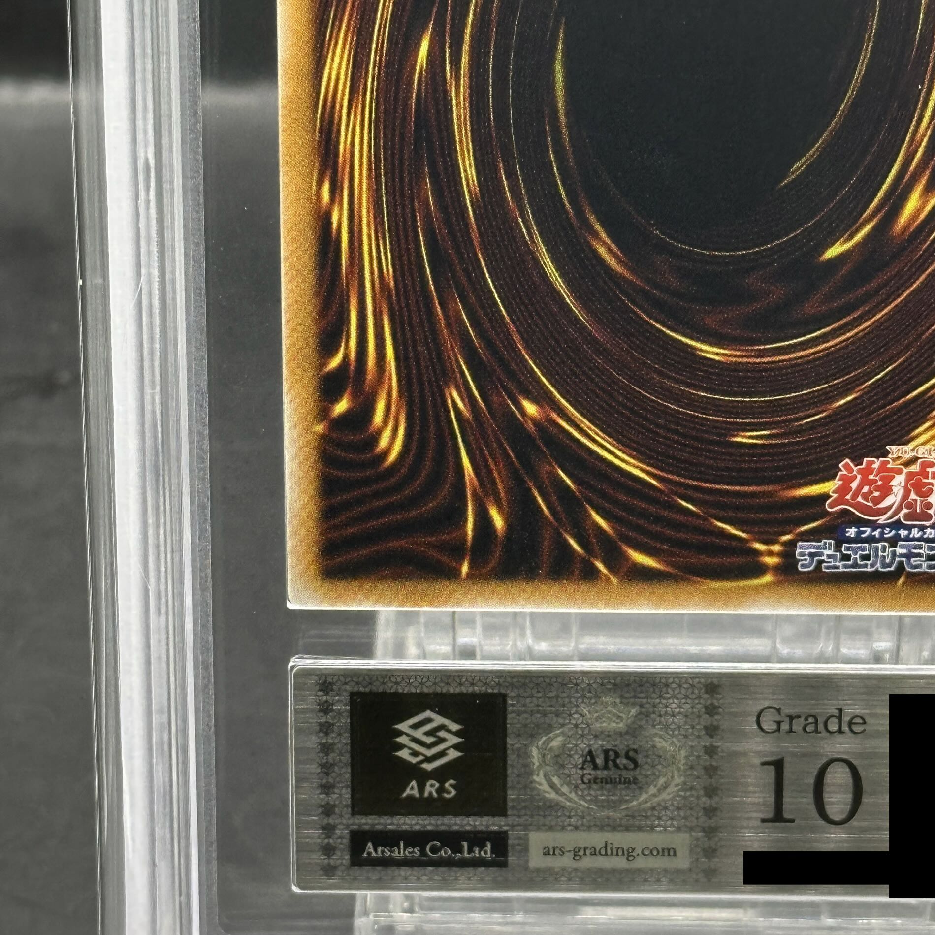 【ARS10】仮面魔獣マスクド・ヘルレイザー【レリーフ】{SM-00} アルティメットレア SM-00 1枚