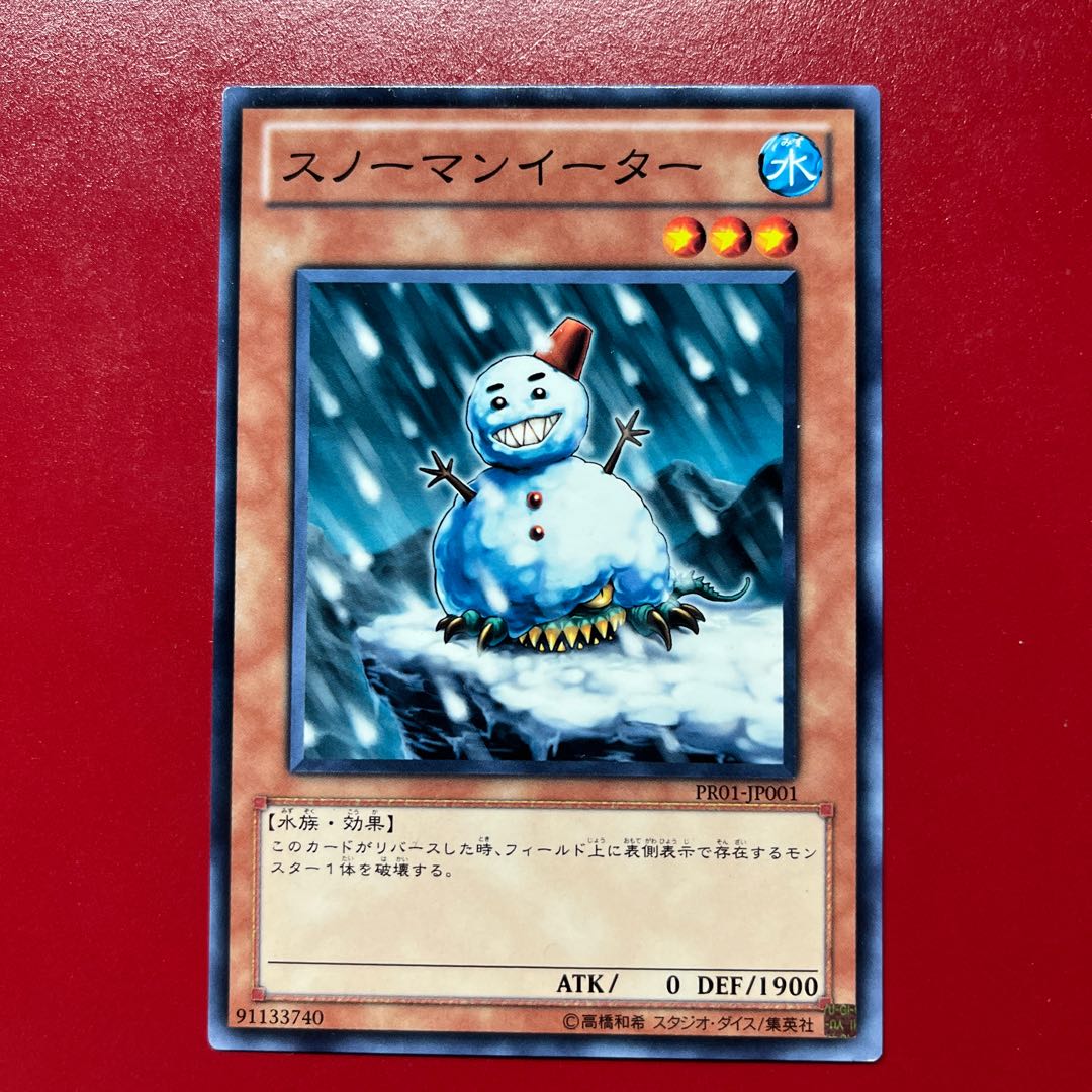 Atc Snowman Eater Normal JP001 1枚