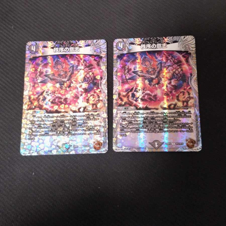 Order Will (Copper Treasure) R-foil TF3/TF10 2枚