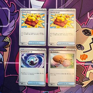 グッズセット売り ファイトゴング U 059/063 4枚