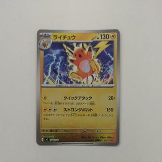 @2 @2 ライチュウ(ミラー仕様) S-TD 226/742 1枚