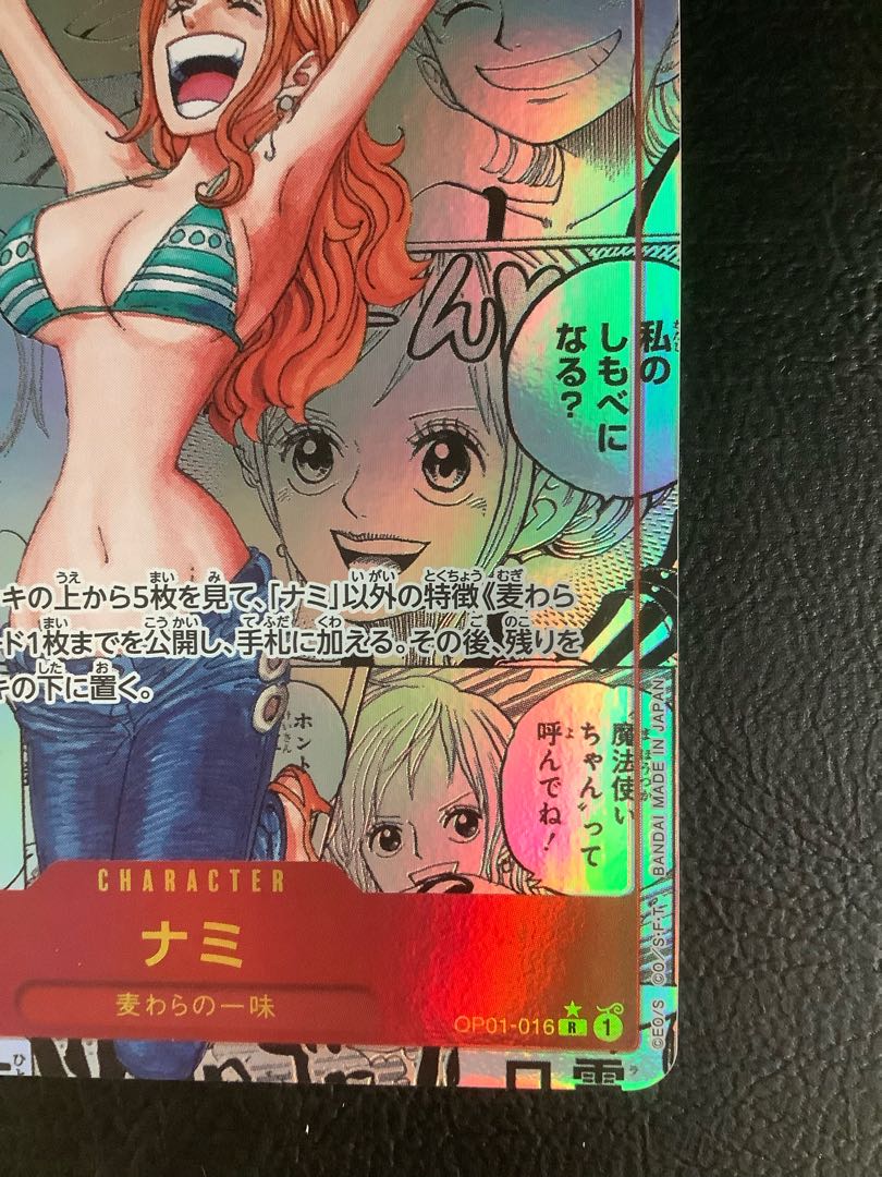 ナミ(パラレル)(スーパーパラレル)(コミックパラレル・コミパラ・漫画