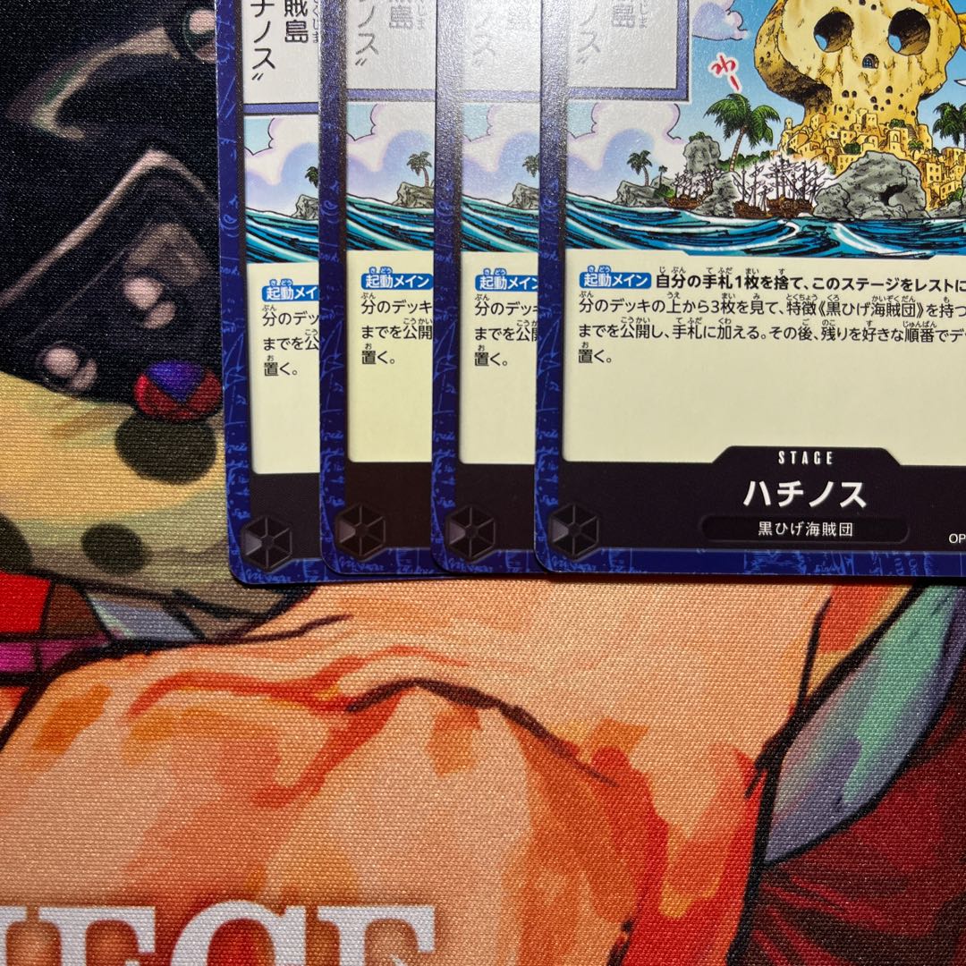 Set of 4 Hachinos C OP09-099 1枚