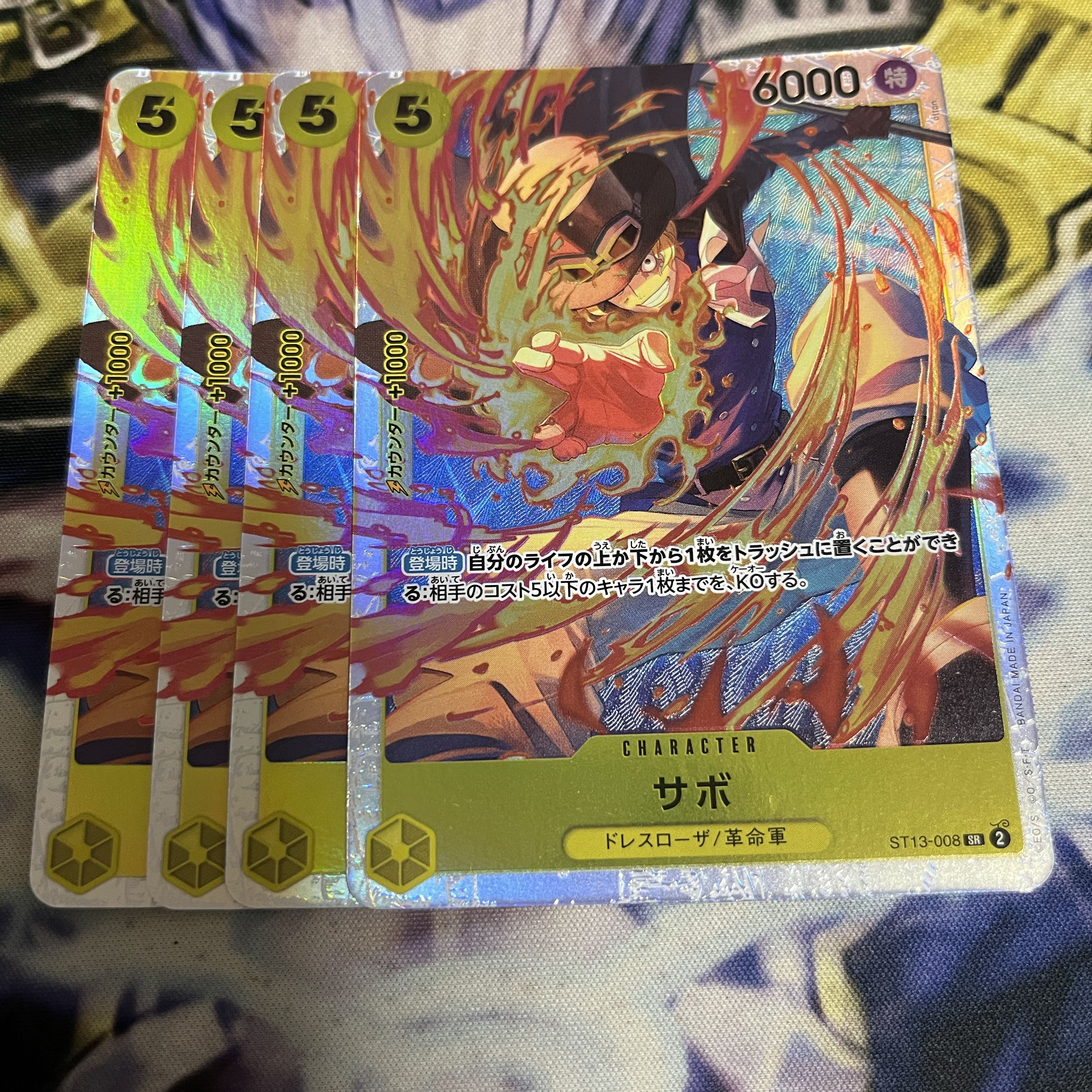 サボ SR ST13-008 1枚