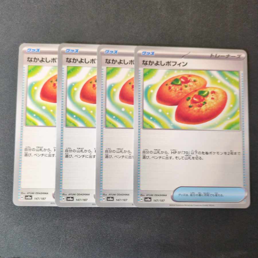 Nakayoshi Poffin 147/187 Set of 4