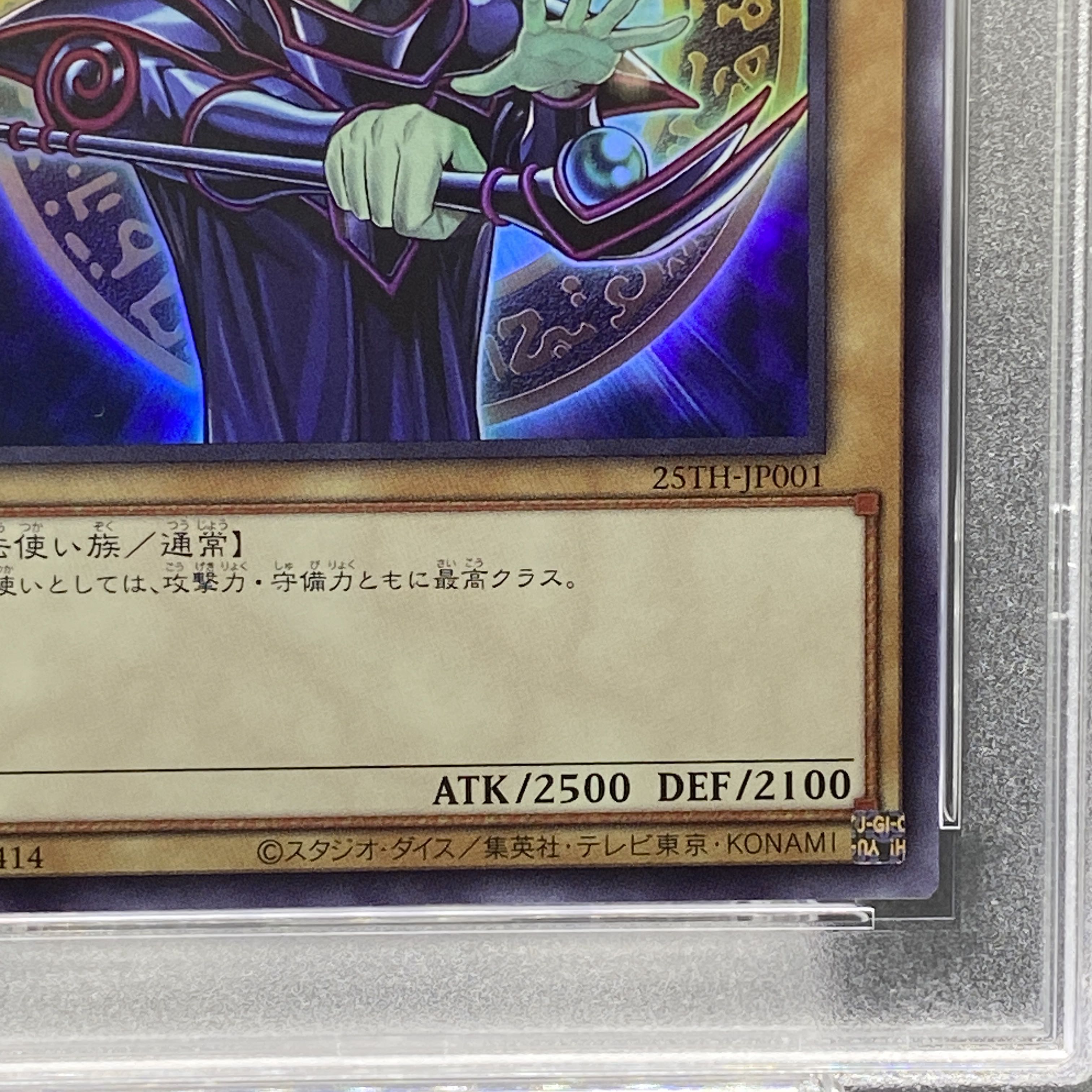 PSA10] Black Magician [Ultra] {25TH-JP001}