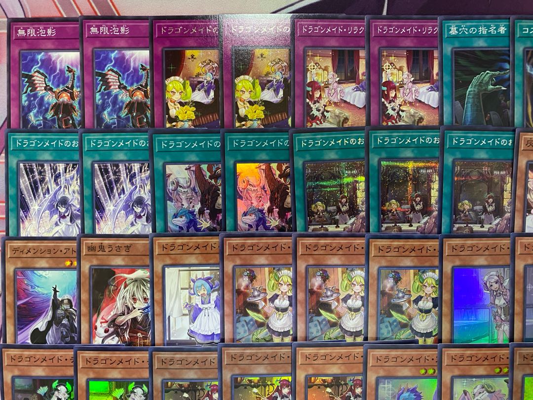 遊戯王　ドラゴンメイド　大会構築デッキ 1枚