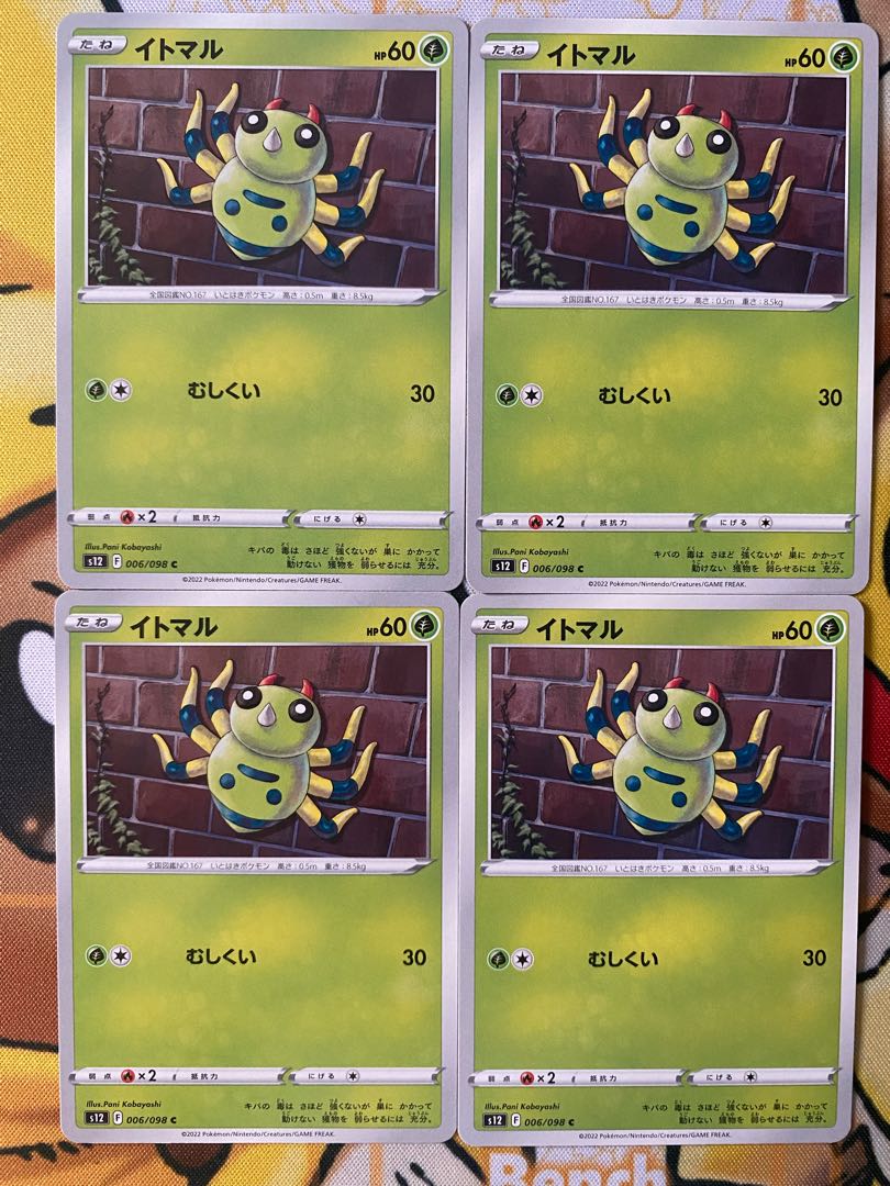 Pokémon Card Spinarak 1枚