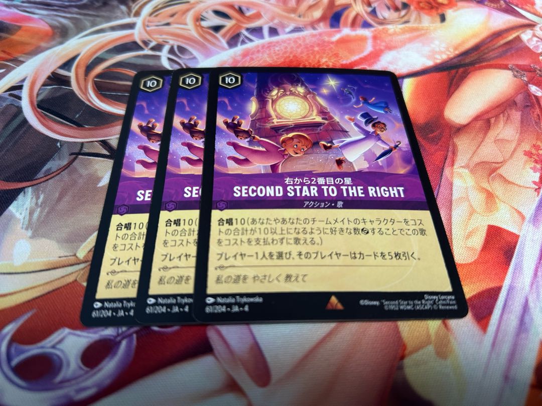 Lorcanas, second star from the right.