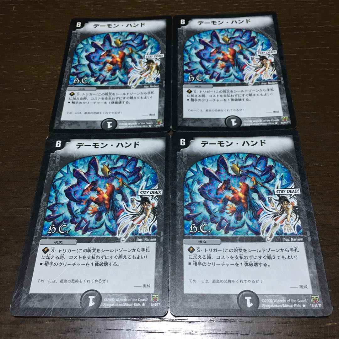 Terror Pit(H.C) R 13/44/Y7