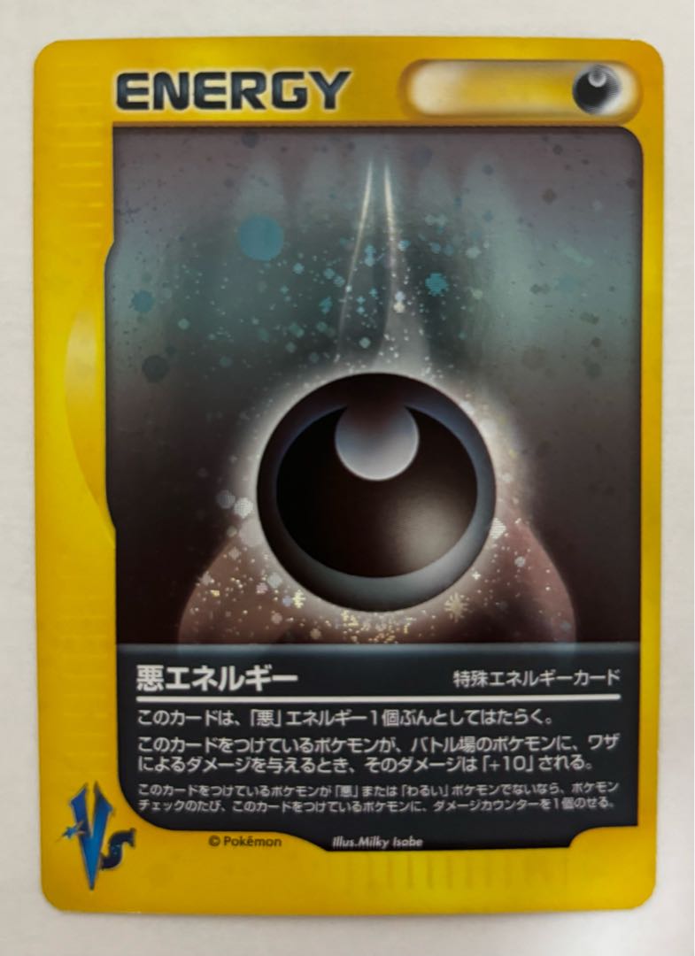 悪エネルギー　キラ