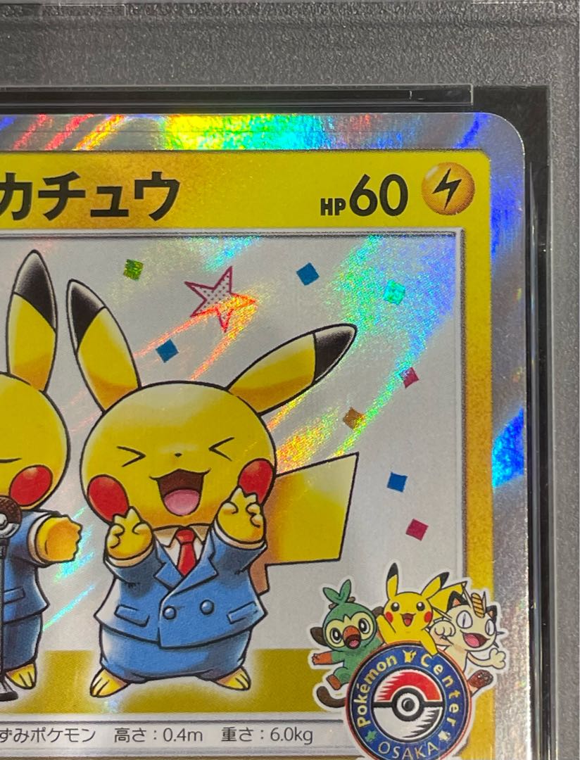 【PSA10】漫才ごっこピカチュウ PROMO 407/SM-P 1枚