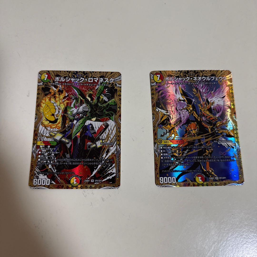 ボルシャック・ロマネスク　ボルシャック・ネオウルフェウス　シークレットバージョン