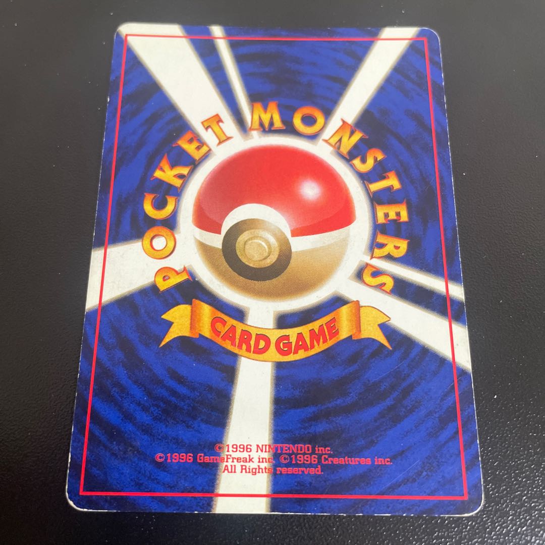 Steelix Kira Old back ★