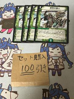 Milligram 1399: The Psychic Person of the Odd Soldiers