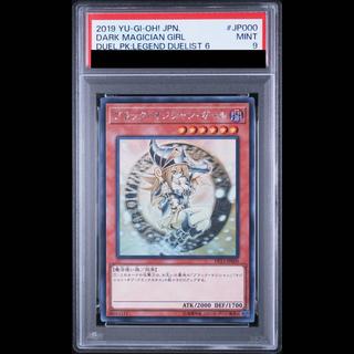 【PSA9】ブラック・マジシャン・ガール