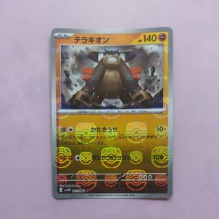 @ @ Terrakion (Master Ball design/mirror finish) R 051/086 1枚