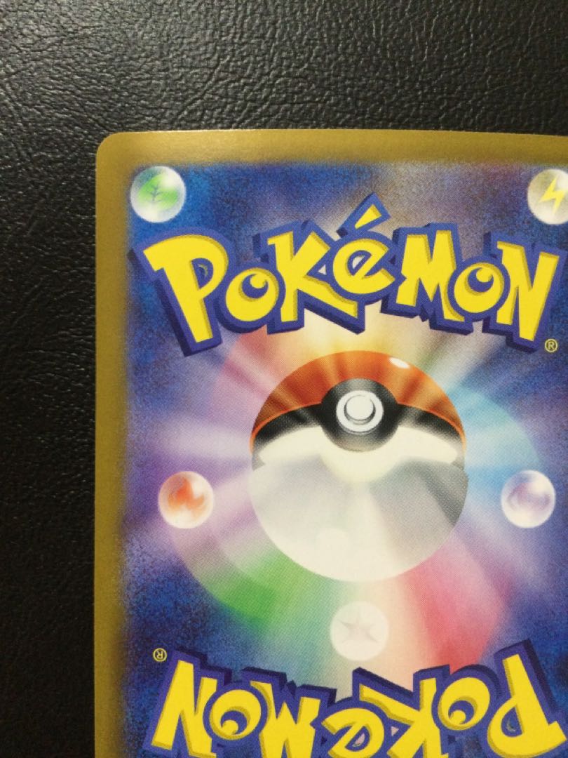 4) Cynthia's Garchompex SAR 087/063