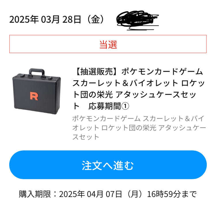 ロケット団の栄光 アタッシュケースセット 未開封 1BOXの通販 ロケット団の栄光 アタッシュケースセット 未開封 1BOXの通販