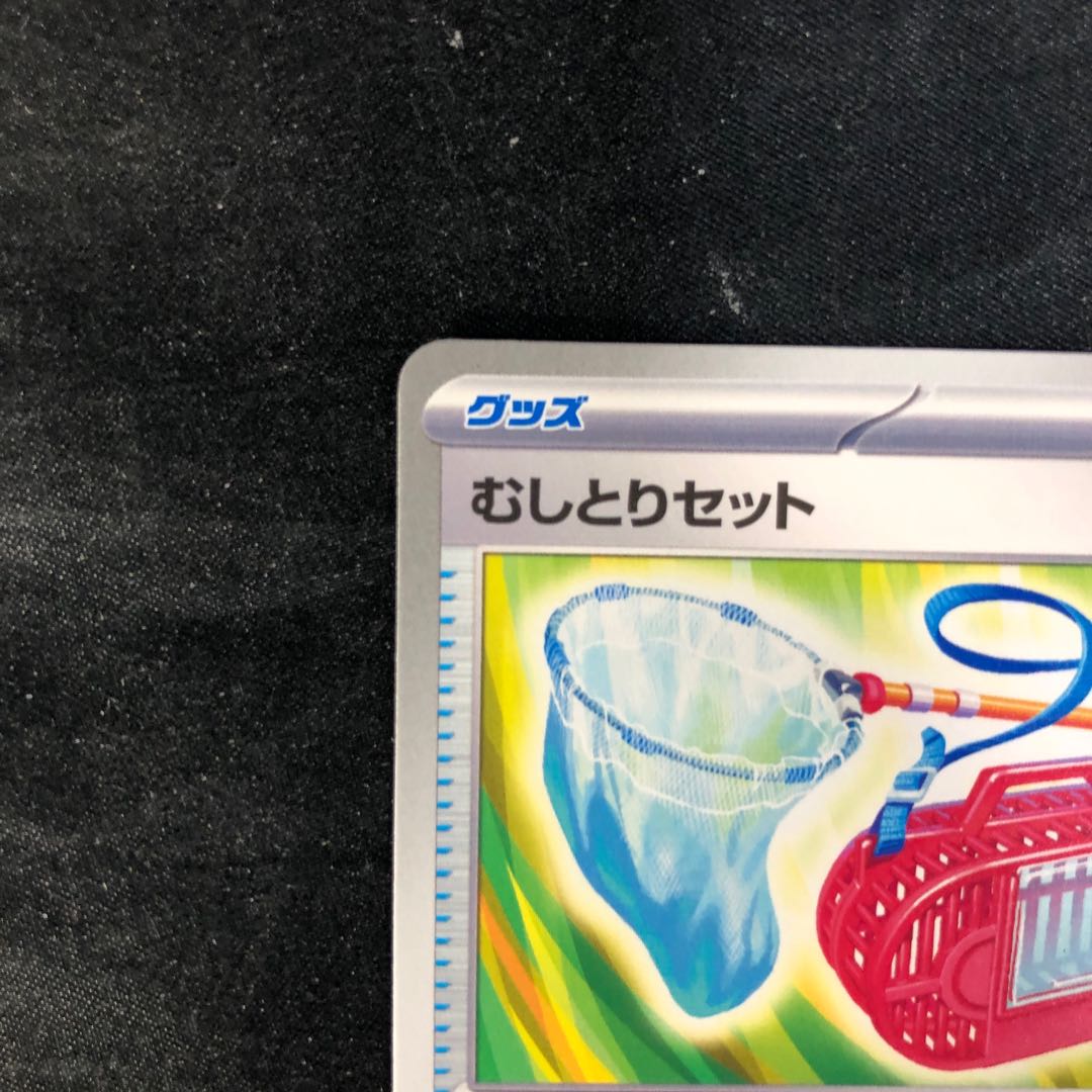 Mushitori set 150/187