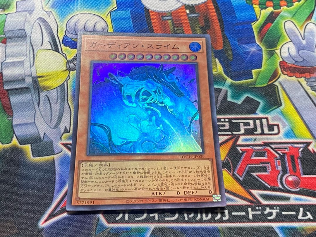 Y-4419 ガーディアン・スライム スーパーレア LOCH-JP039 1枚