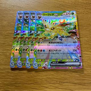 リーフィアex RR 003/187 4枚