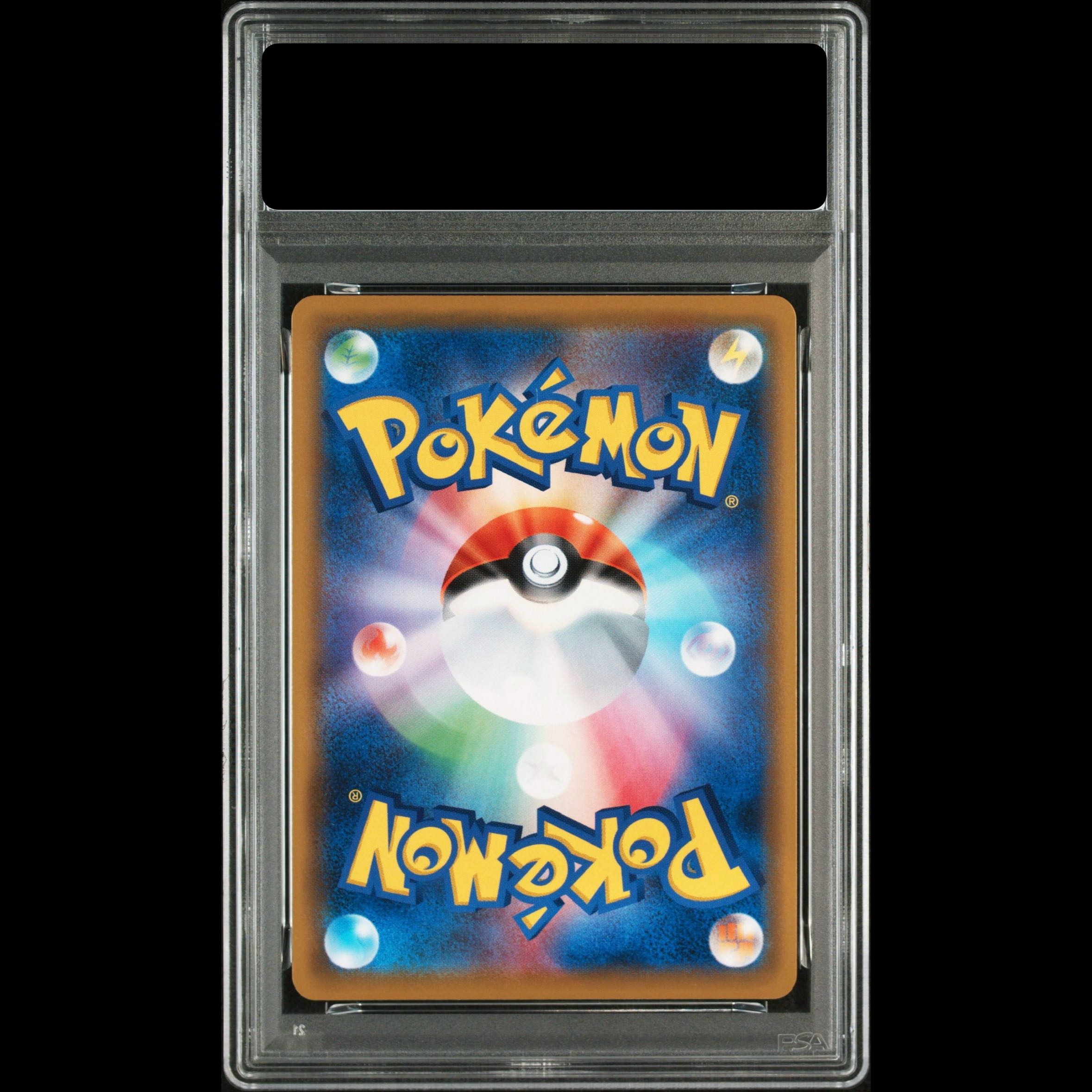 [PSA10] Pikachu & Zekrom GX UR 221/173 1枚
