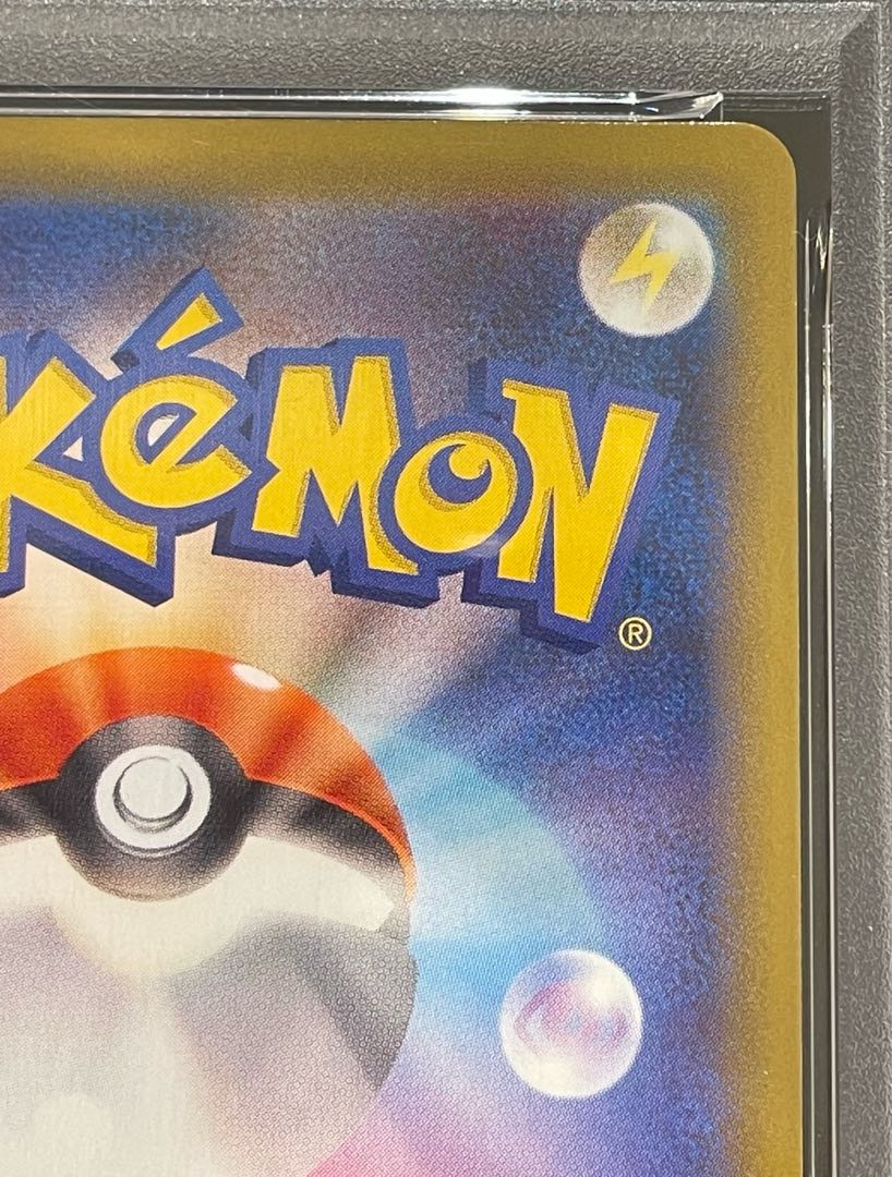 【PSA10】ミュウVMAX HR 119/100 1枚