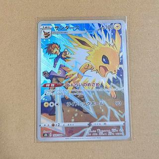 Jolteon CHR 193/184