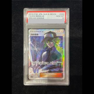 [PSA10] N’s Resolve SR 066/049 1枚