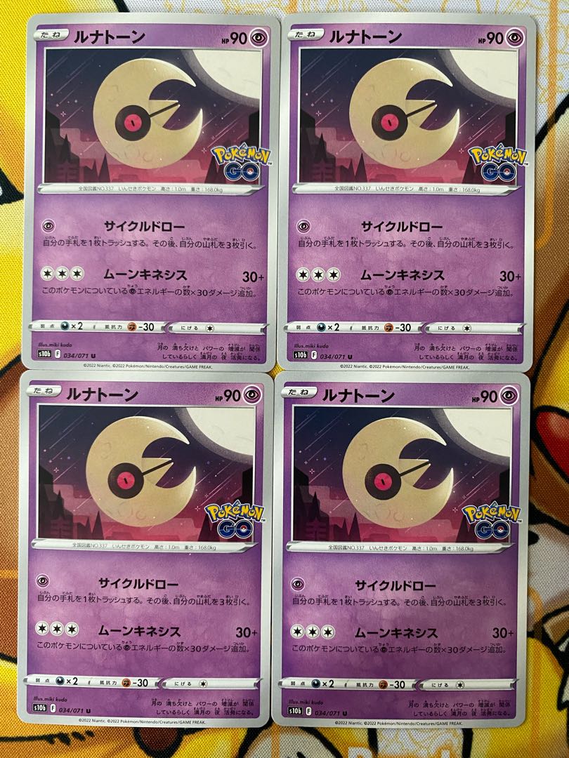 Pokemon Card Lunatone 1枚